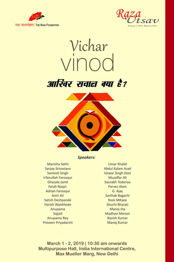 Vichar Vinod