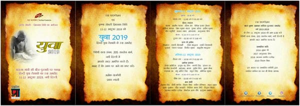 Yuva 2019