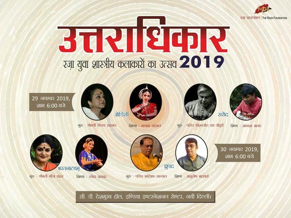 Uttaradhikar 2019